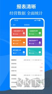 易管账