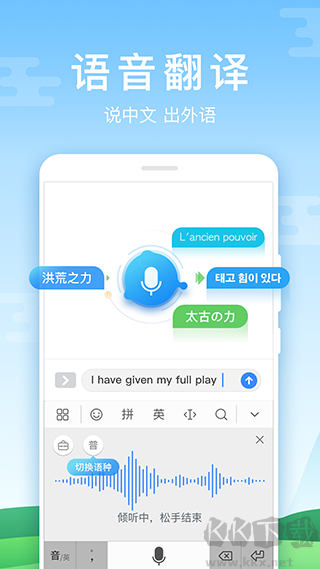 百度输入法