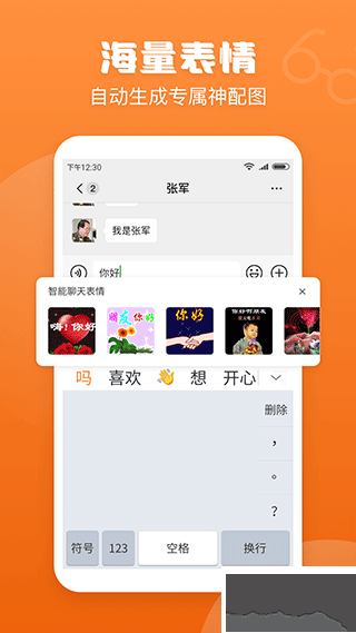 手写输入法