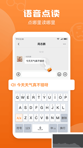 手写输入法