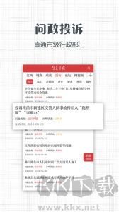 信息日报