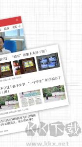 信息日报