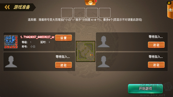 荣耀之争