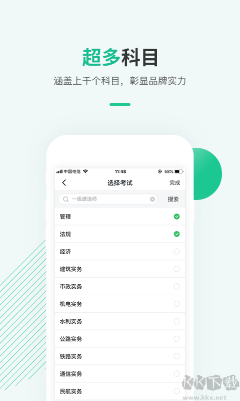 才士题库
