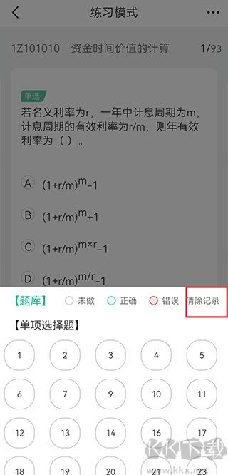才士题库