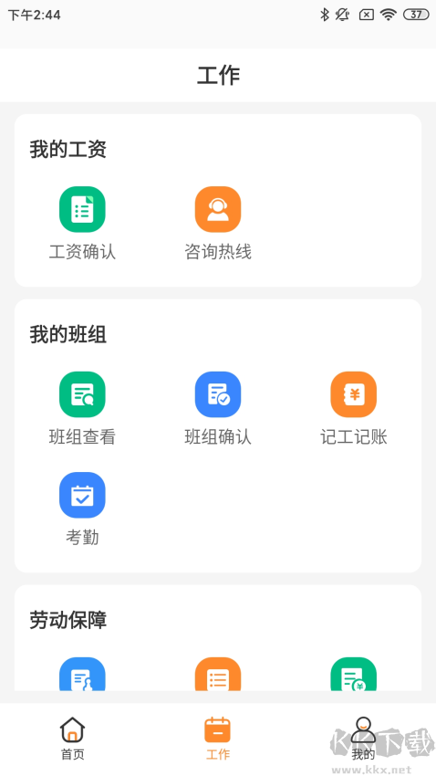 薪乐达