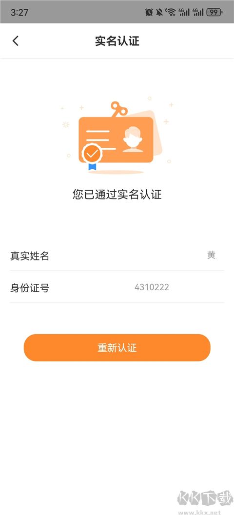 薪乐达