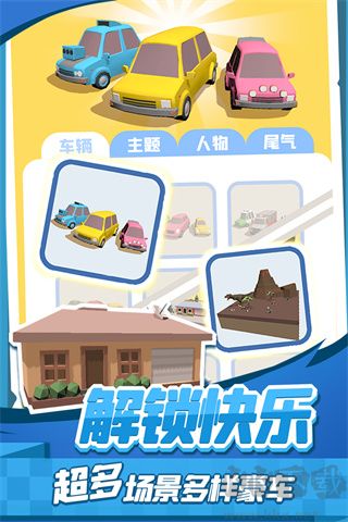 老板挪个车2