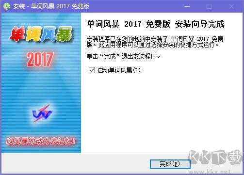 单词风暴ULTRA