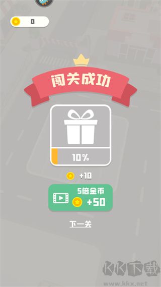 老板挪个车2