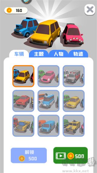 老板挪个车2
