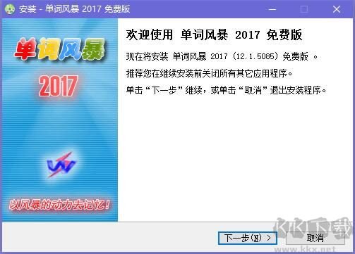 单词风暴ULTRA