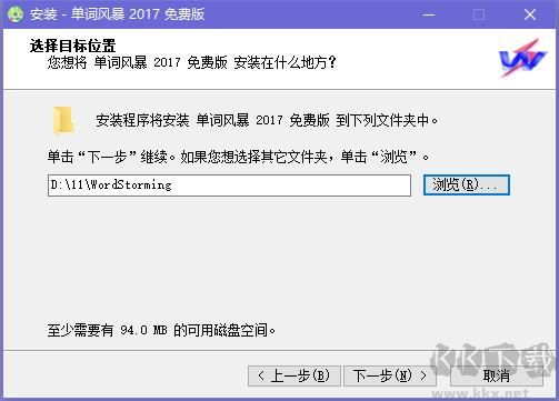 单词风暴ULTRA