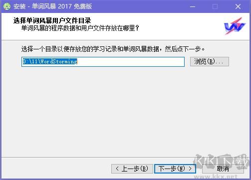 单词风暴ULTRA