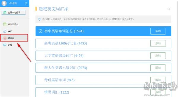 糍粑记忆卡