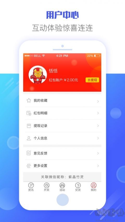 口袋彩店app
