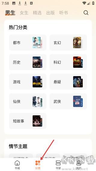 多看小说