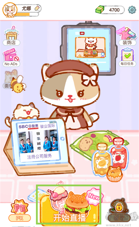 珍珠奶茶大师(Cat Boba Tea)