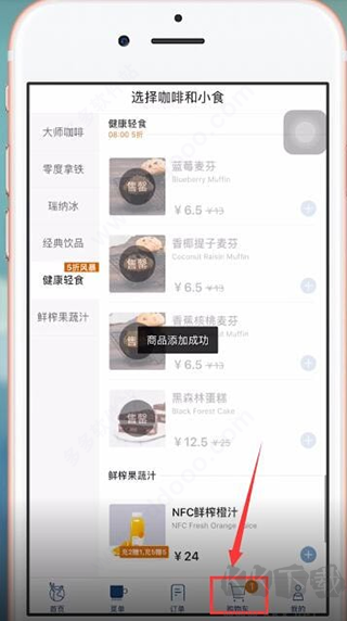 瑞幸咖啡