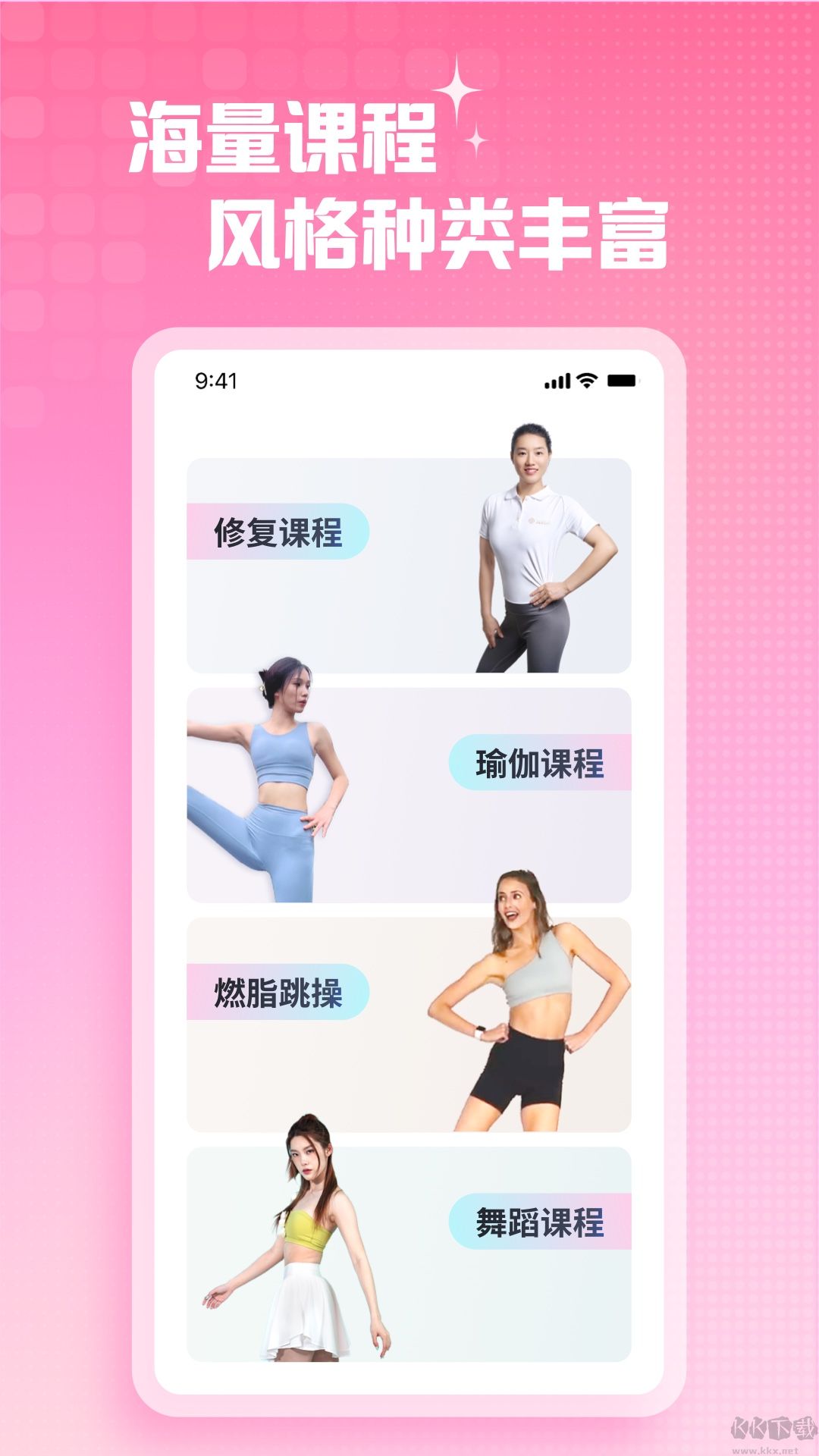 凯格尔运动