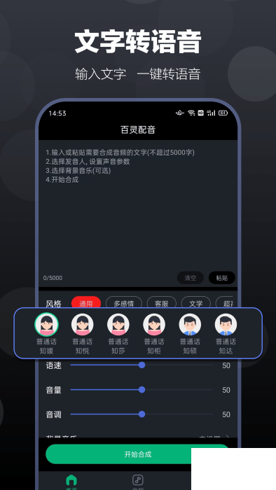百灵配音