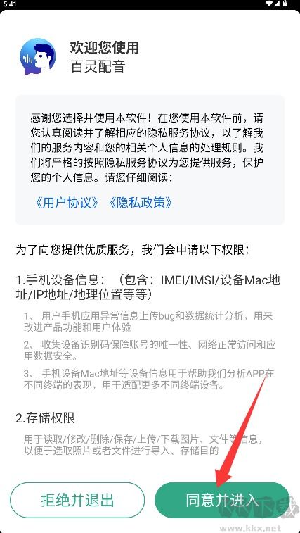 百灵配音