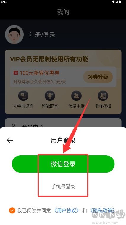 百灵配音
