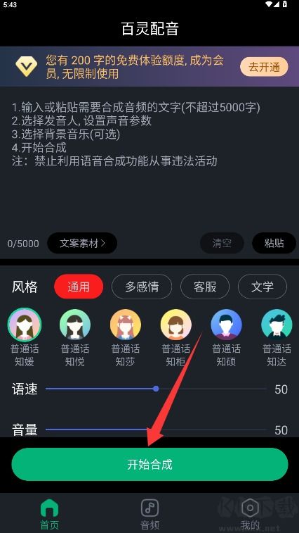 百灵配音
