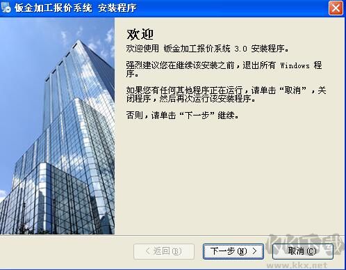 艺舟钣金加工报价系统