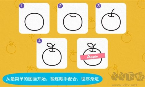 阳阳简笔画