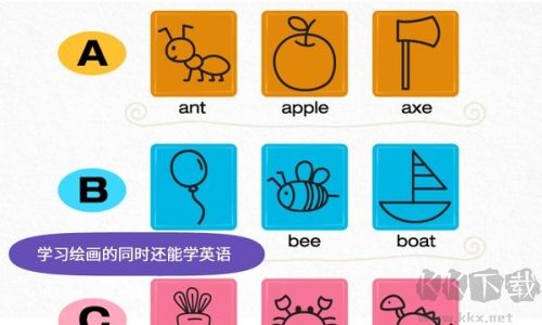 阳阳简笔画