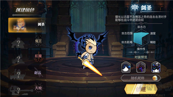 阿拉德勇者