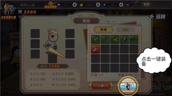 阿拉德勇者