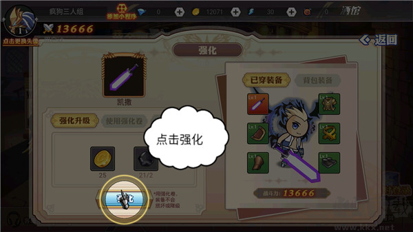 阿拉德勇者