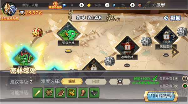阿拉德勇者