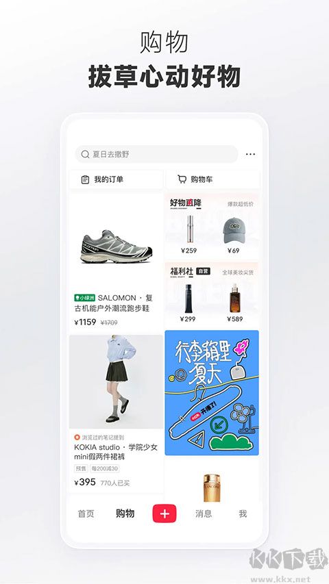 小红书美食