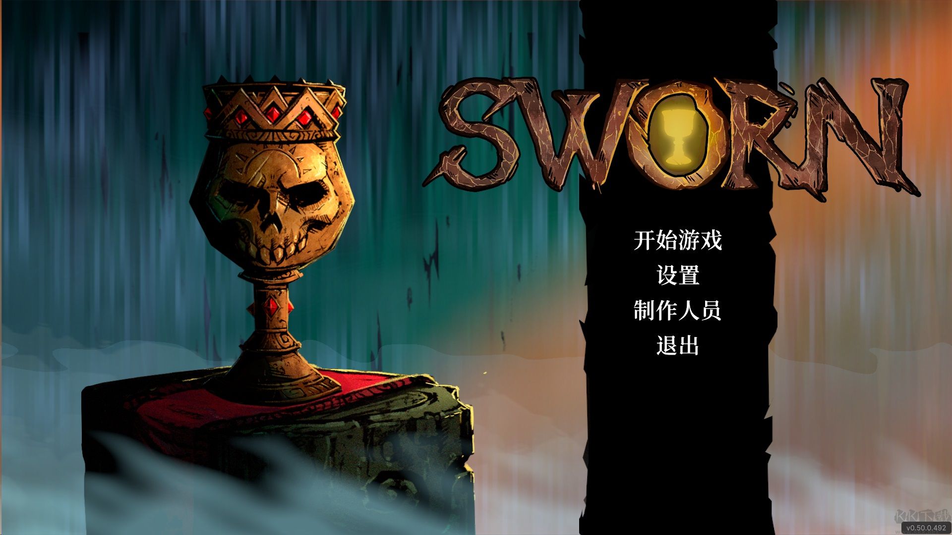 圣杯誓约(SWORN)