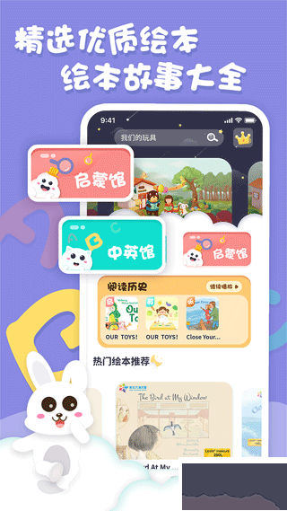 中英文绘本故事