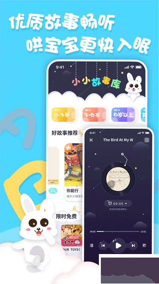 中英文绘本故事