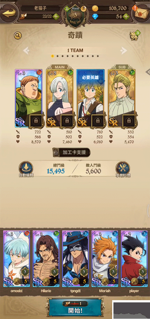 七人传奇光与暗之交战