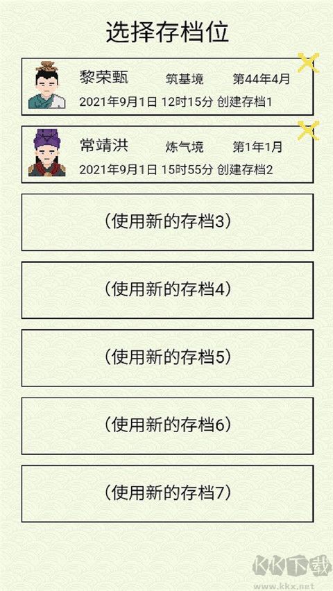 仙湖棋局