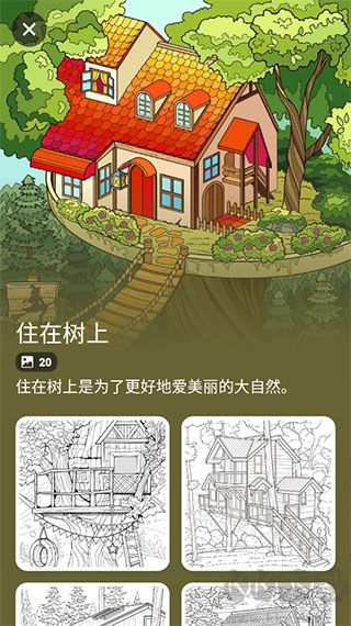 数字填色