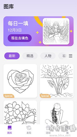 数字填色