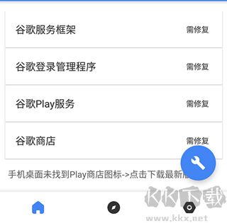 谷歌车载系统Android Auto