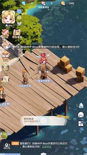 仙境传说之约定好的冒险