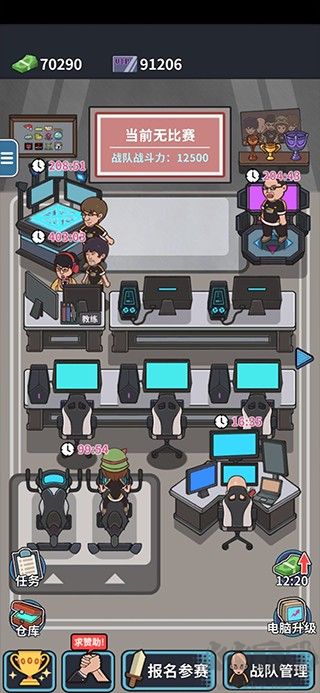 网吧模拟器