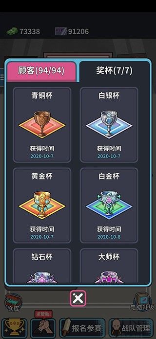 网吧模拟器