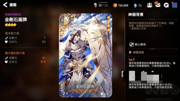 Epic Seven