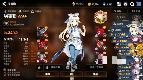 Epic Seven