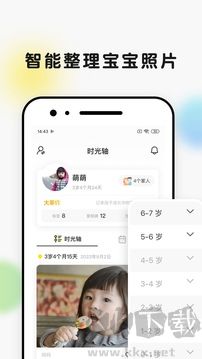 时光小屋